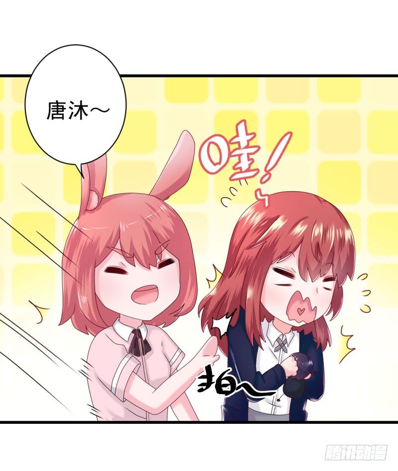 《每天亲吻你一次》什么？我居然被女的给…… 第16页
