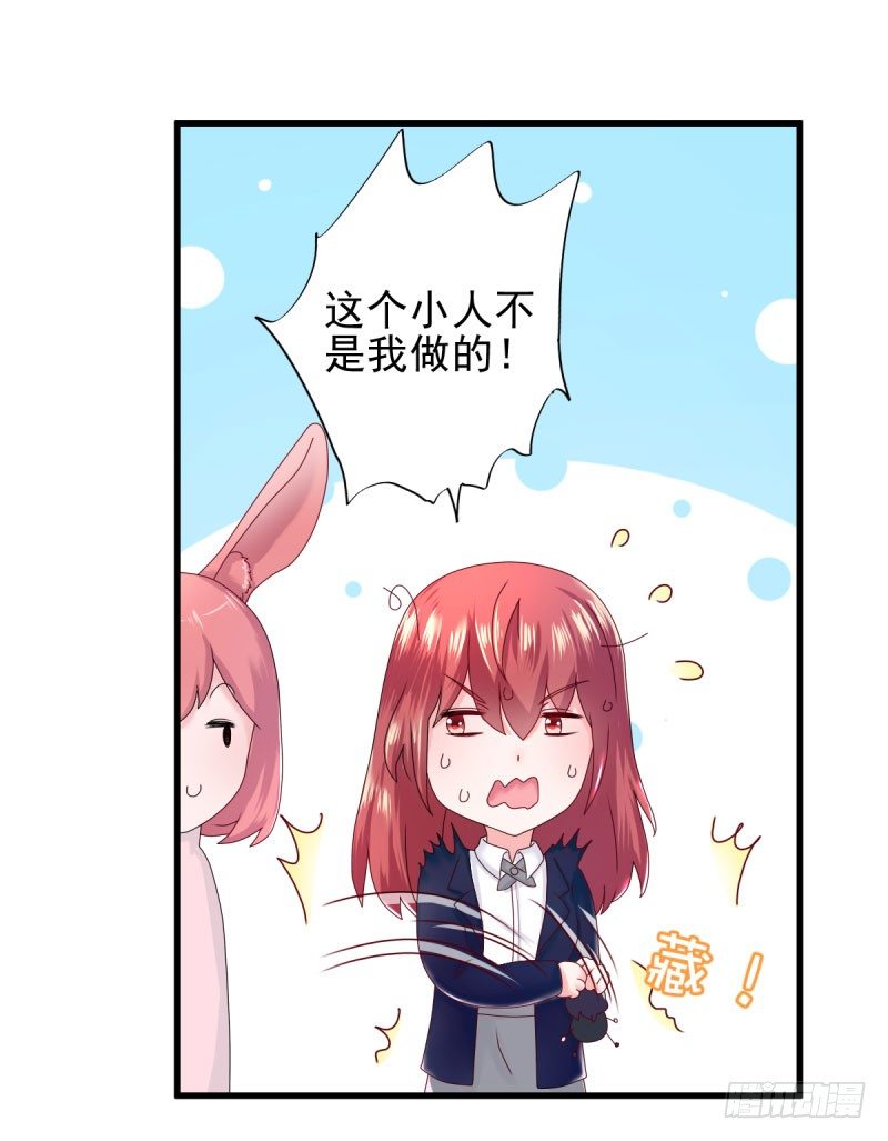 《每天亲吻你一次》什么？我居然被女的给…… 第17页