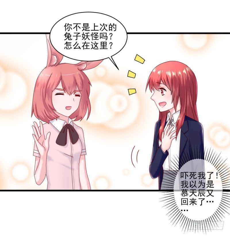 《每天亲吻你一次》什么？我居然被女的给…… 第18页