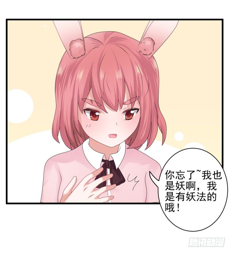 《每天亲吻你一次》什么？我居然被女的给…… 第21页