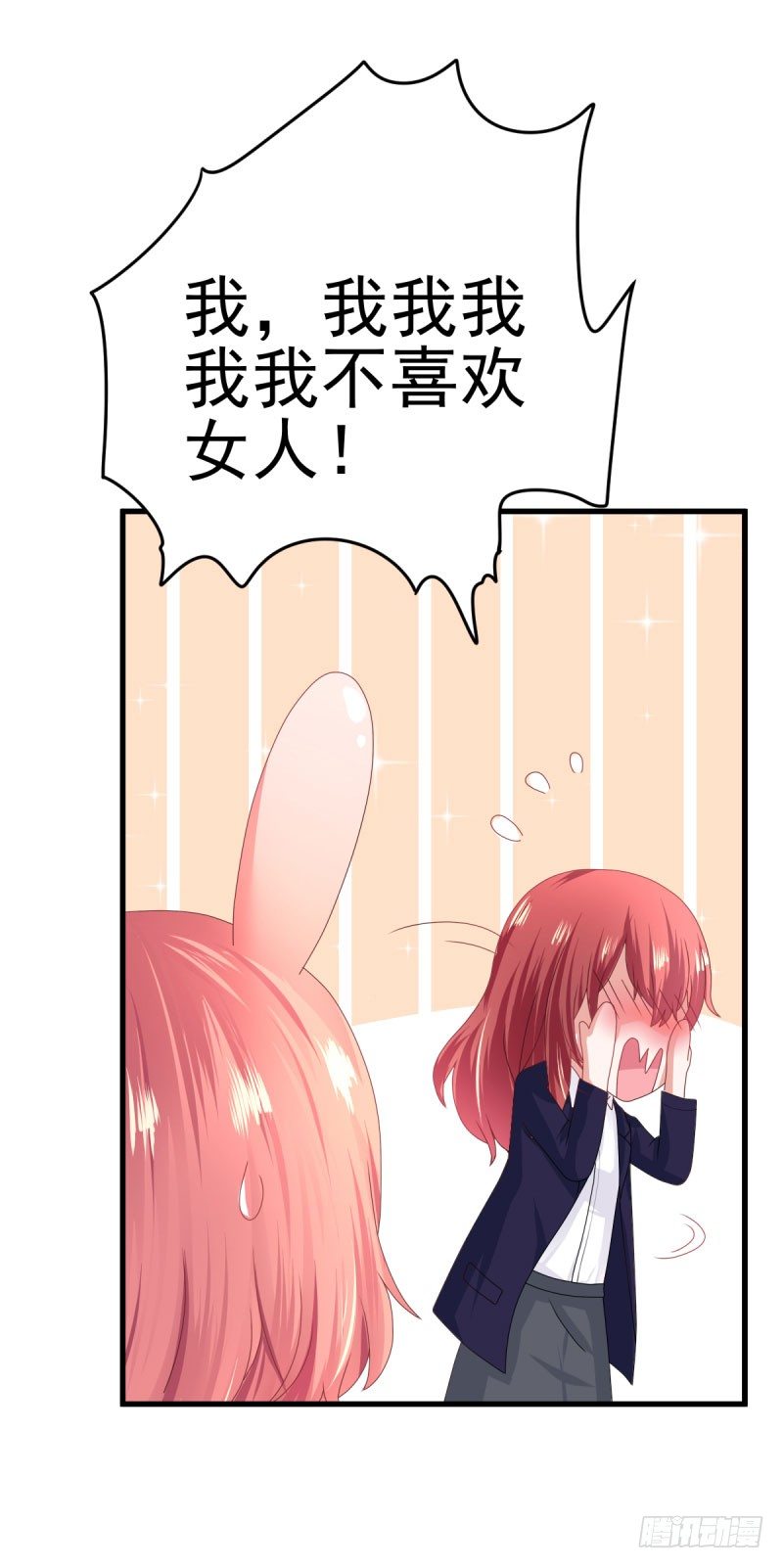 《每天亲吻你一次》什么？我居然被女的给…… 第27页