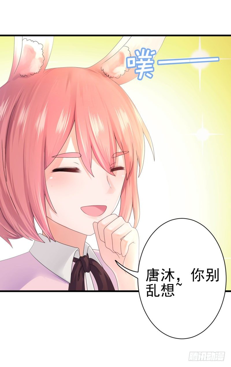 《每天亲吻你一次》什么？我居然被女的给…… 第28页