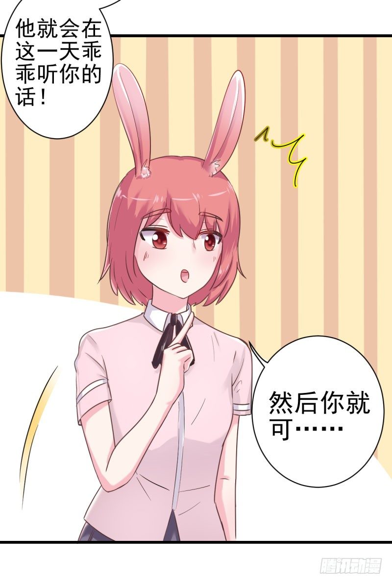 《每天亲吻你一次》什么？我居然被女的给…… 第30页