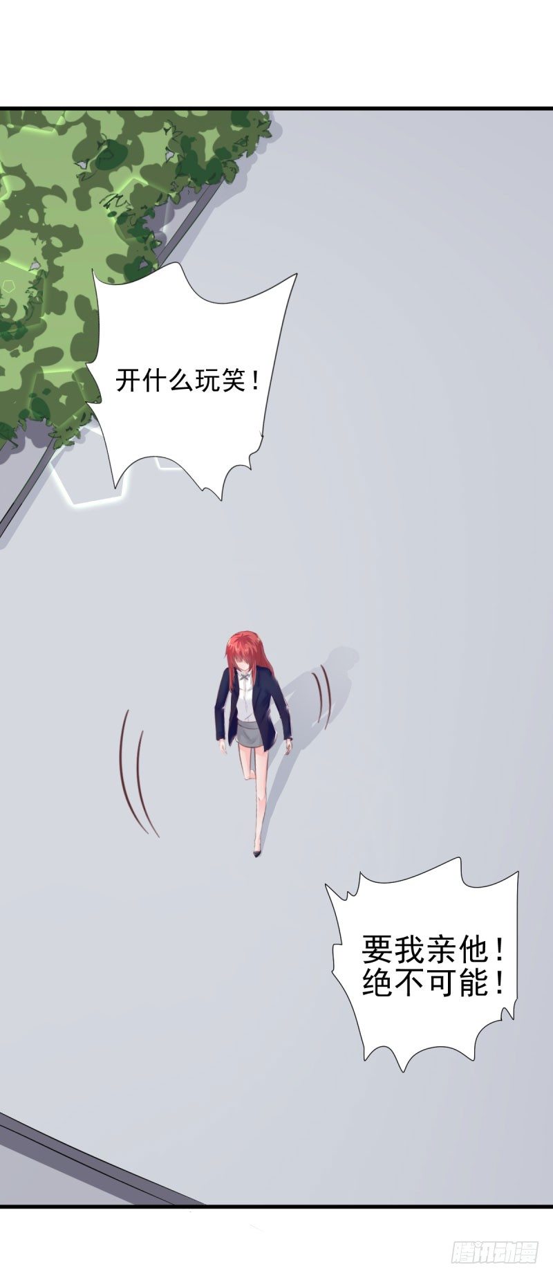《每天亲吻你一次》什么？我居然被女的给…… 第32页