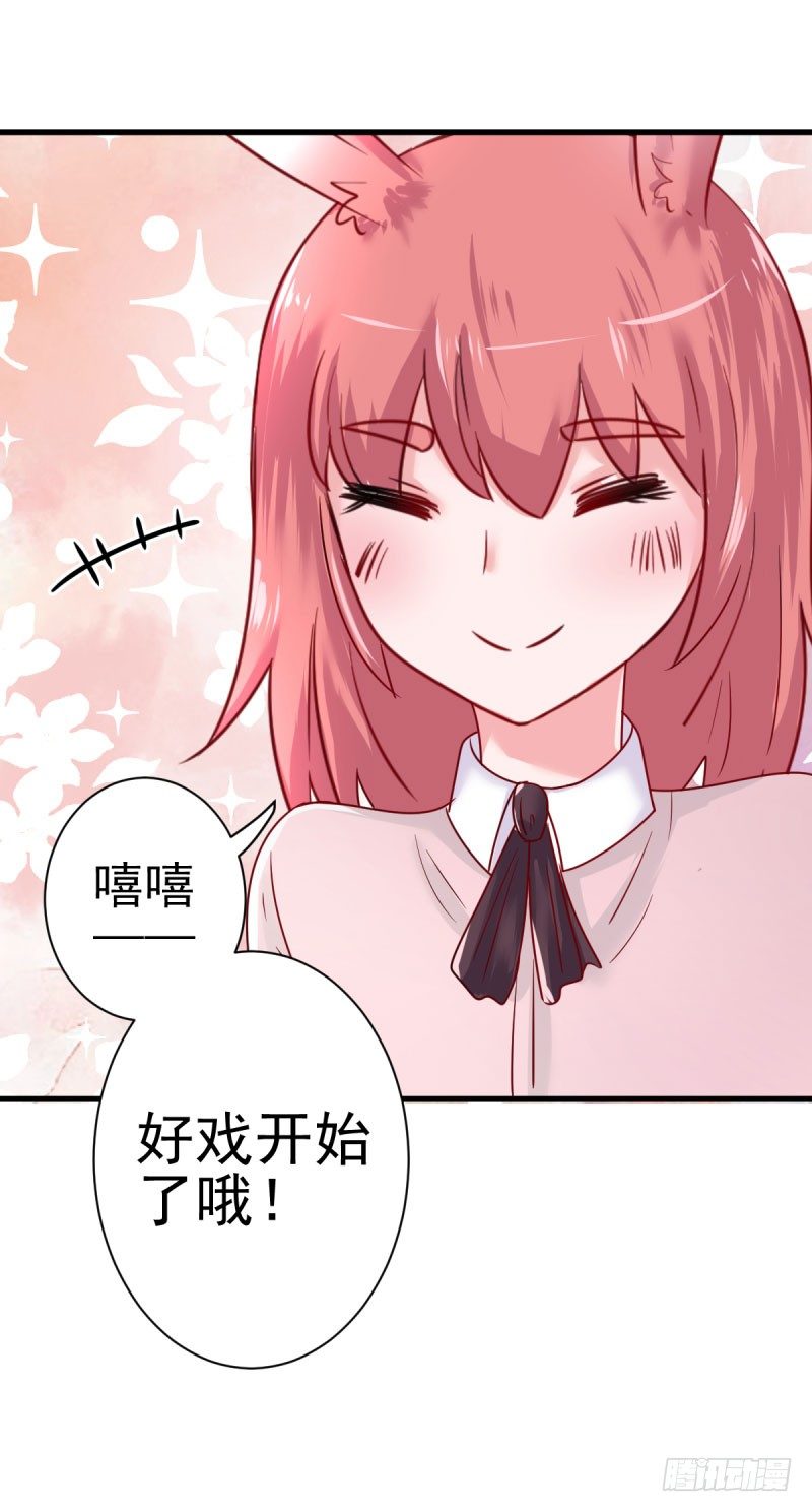 《每天亲吻你一次》什么？我居然被女的给…… 第35页