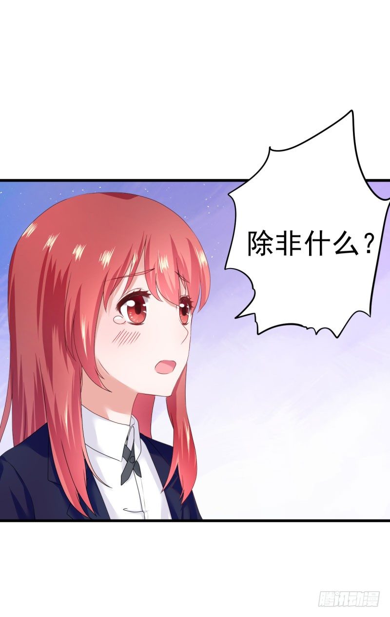 《每天亲吻你一次》什么？我居然被女的给…… 第3页