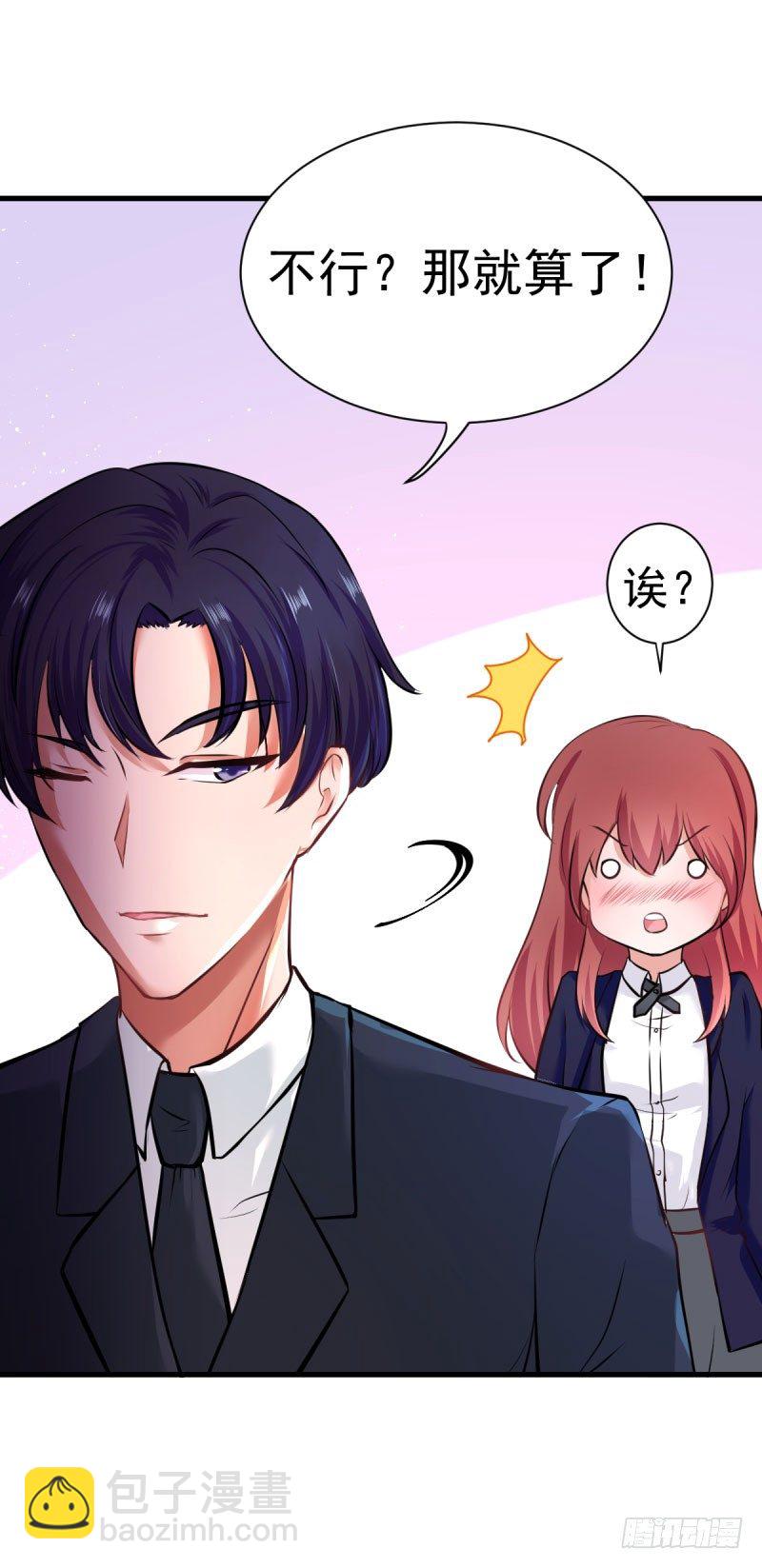 《每天亲吻你一次》什么？我居然被女的给…… 第9页
