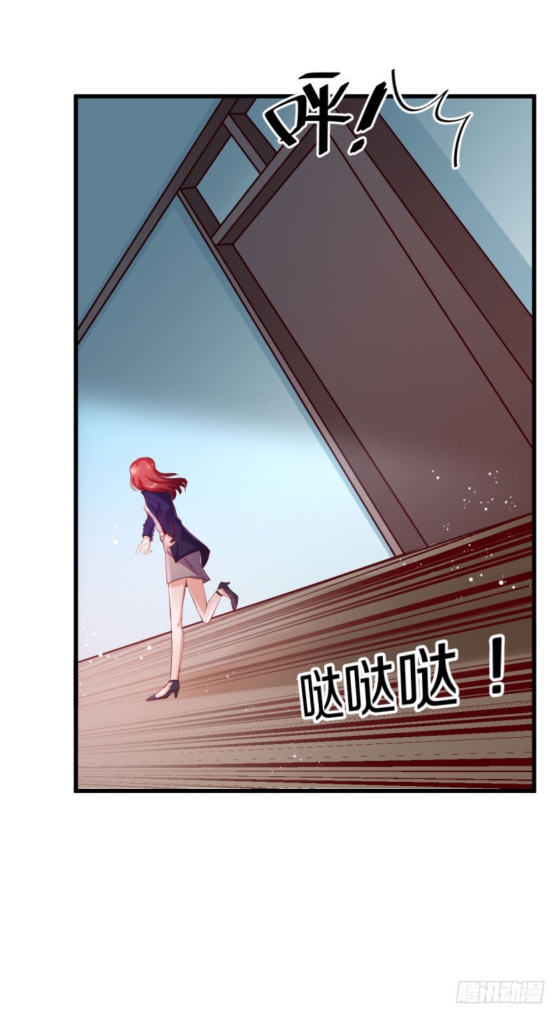 《每天亲吻你一次》这个女人真是不让人省心 第10页