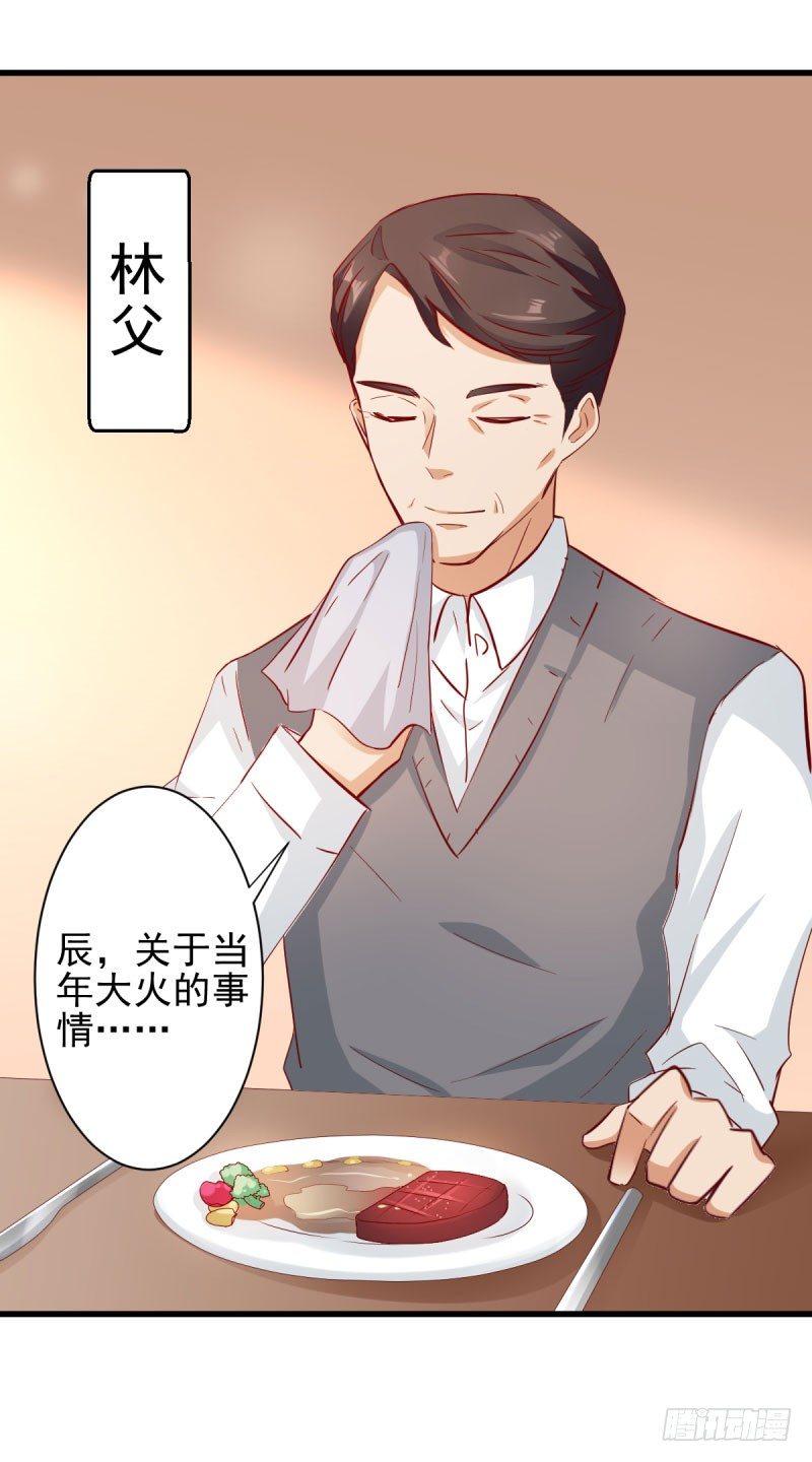 《每天亲吻你一次》这个女人真是不让人省心 第13页