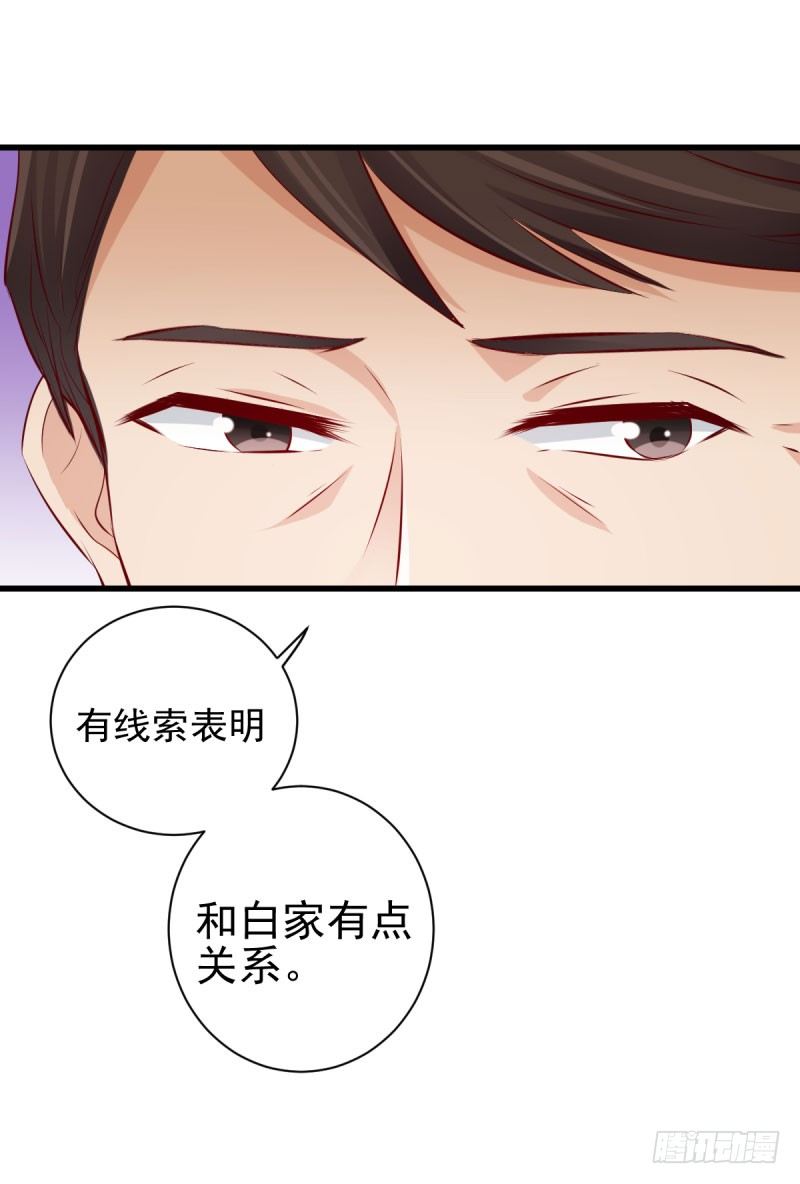 《每天亲吻你一次》这个女人真是不让人省心 第14页