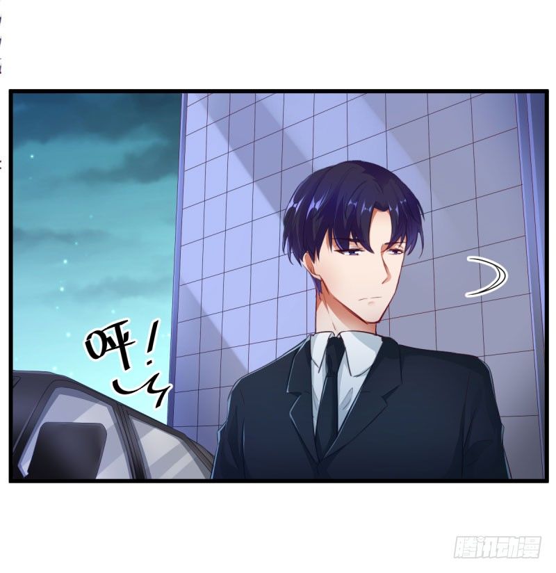 《每天亲吻你一次》这个女人真是不让人省心 第23页