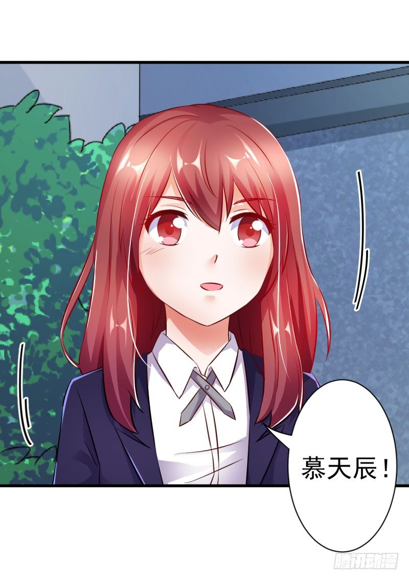 《每天亲吻你一次》这个女人真是不让人省心 第28页