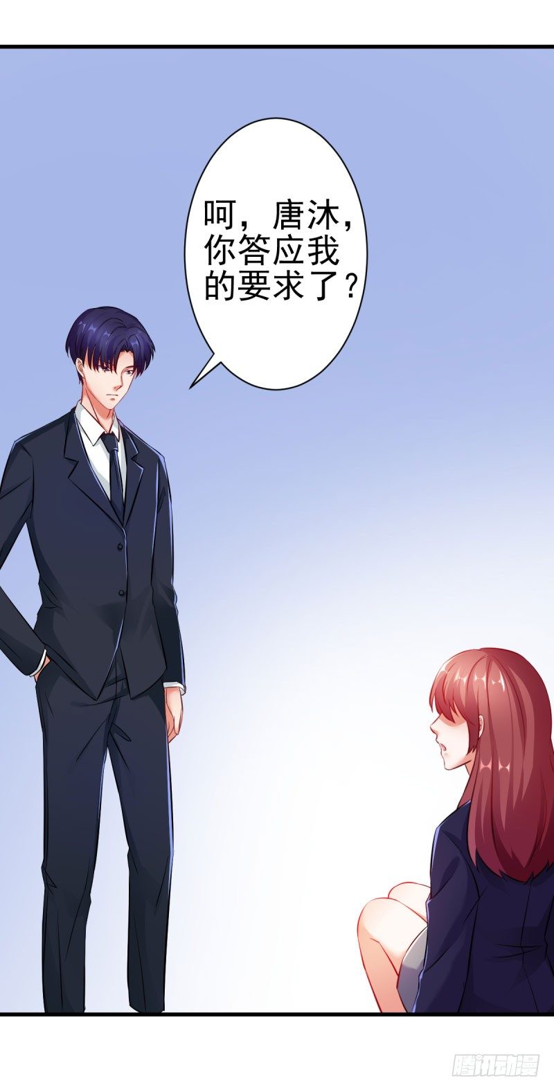 《每天亲吻你一次》这个女人真是不让人省心 第29页