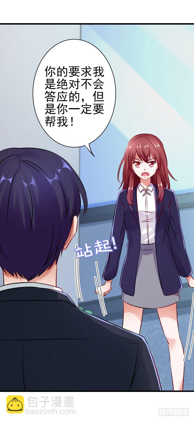 《每天亲吻你一次》这个女人真是不让人省心 第30页