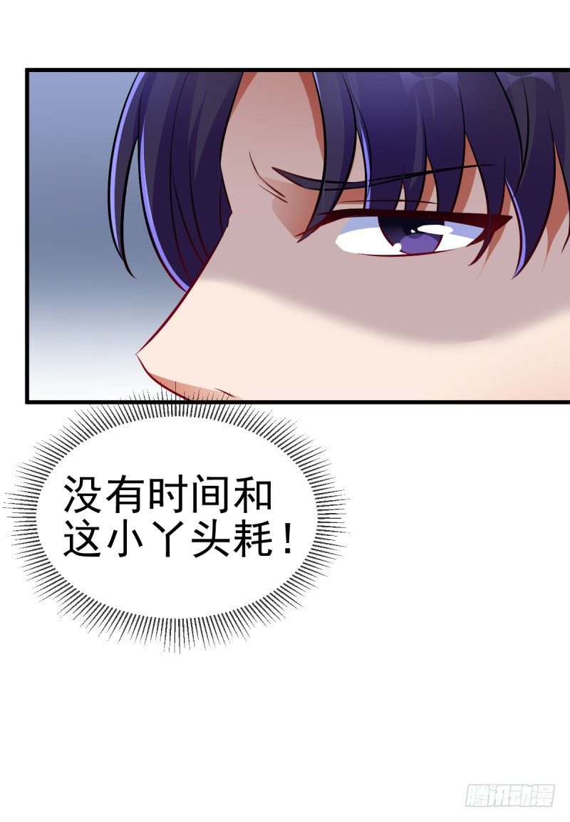 《每天亲吻你一次》这个女人真是不让人省心 第32页