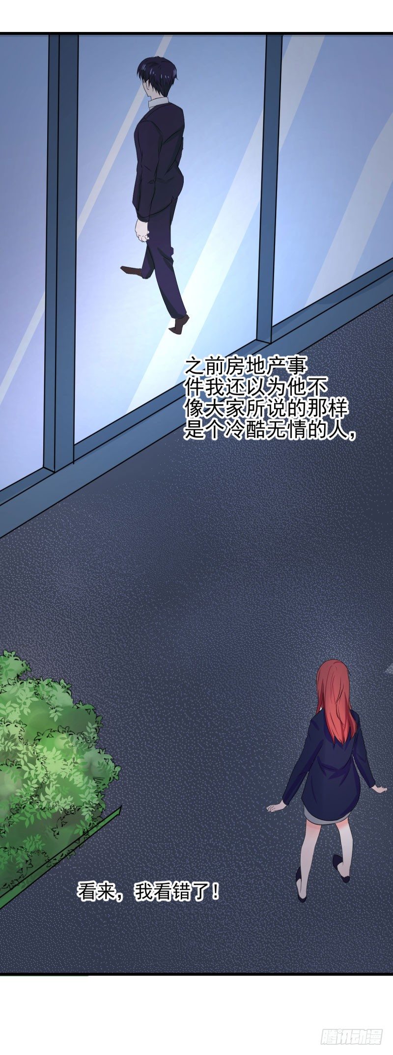 《每天亲吻你一次》这个女人真是不让人省心 第36页