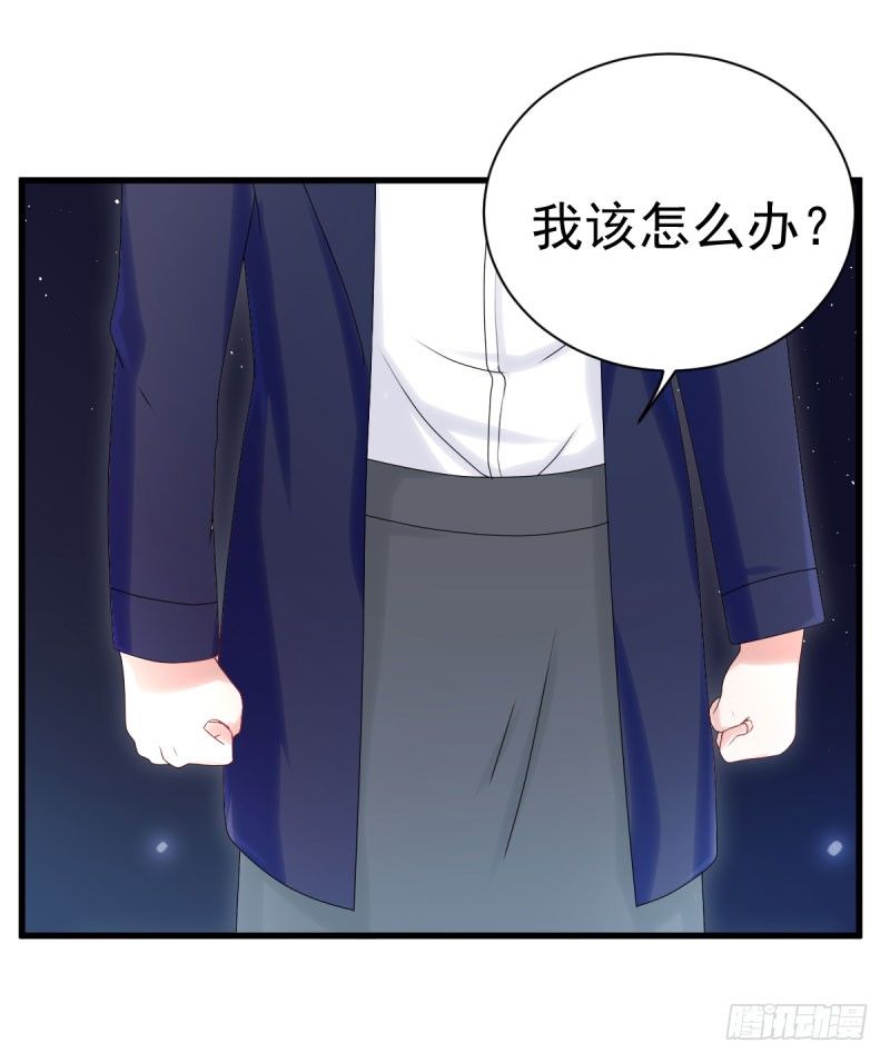《每天亲吻你一次》这个女人真是不让人省心 第38页