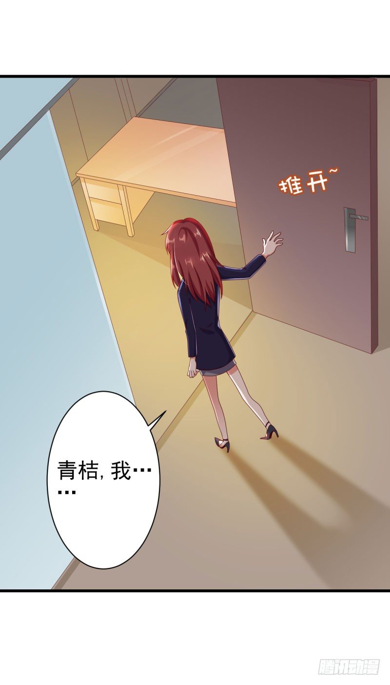 《每天亲吻你一次》这个女人真是不让人省心 第4页