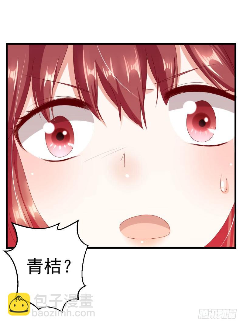 《每天亲吻你一次》这个女人真是不让人省心 第5页