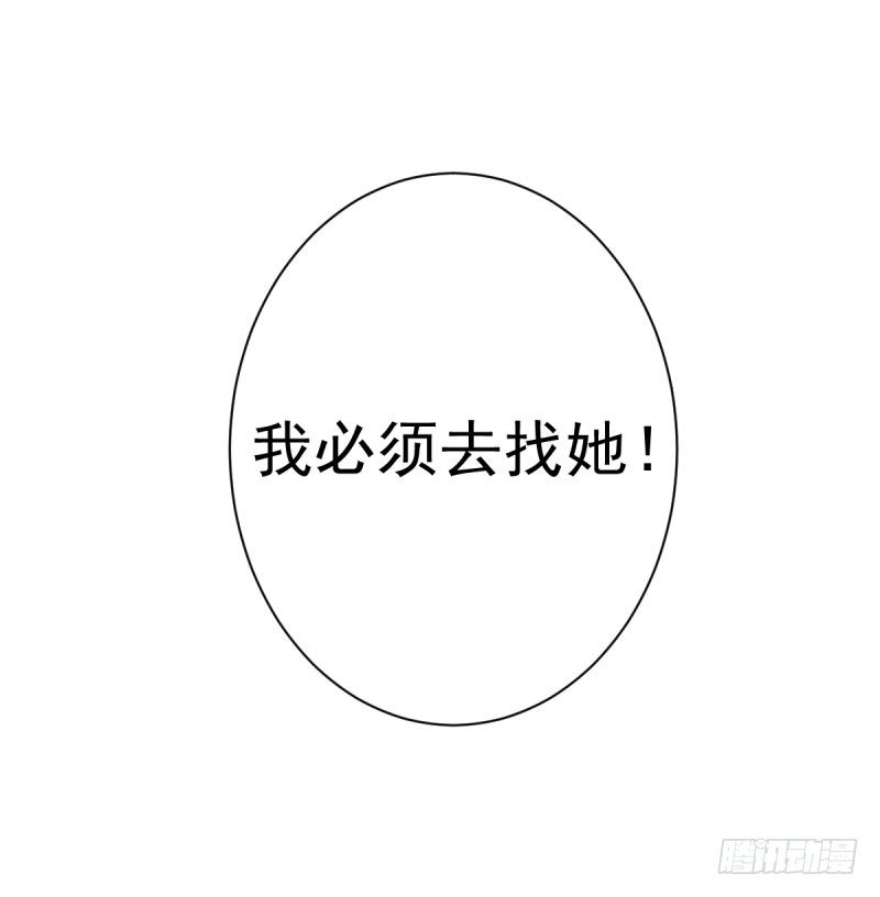 《每天亲吻你一次》这个女人真是不让人省心 第9页
