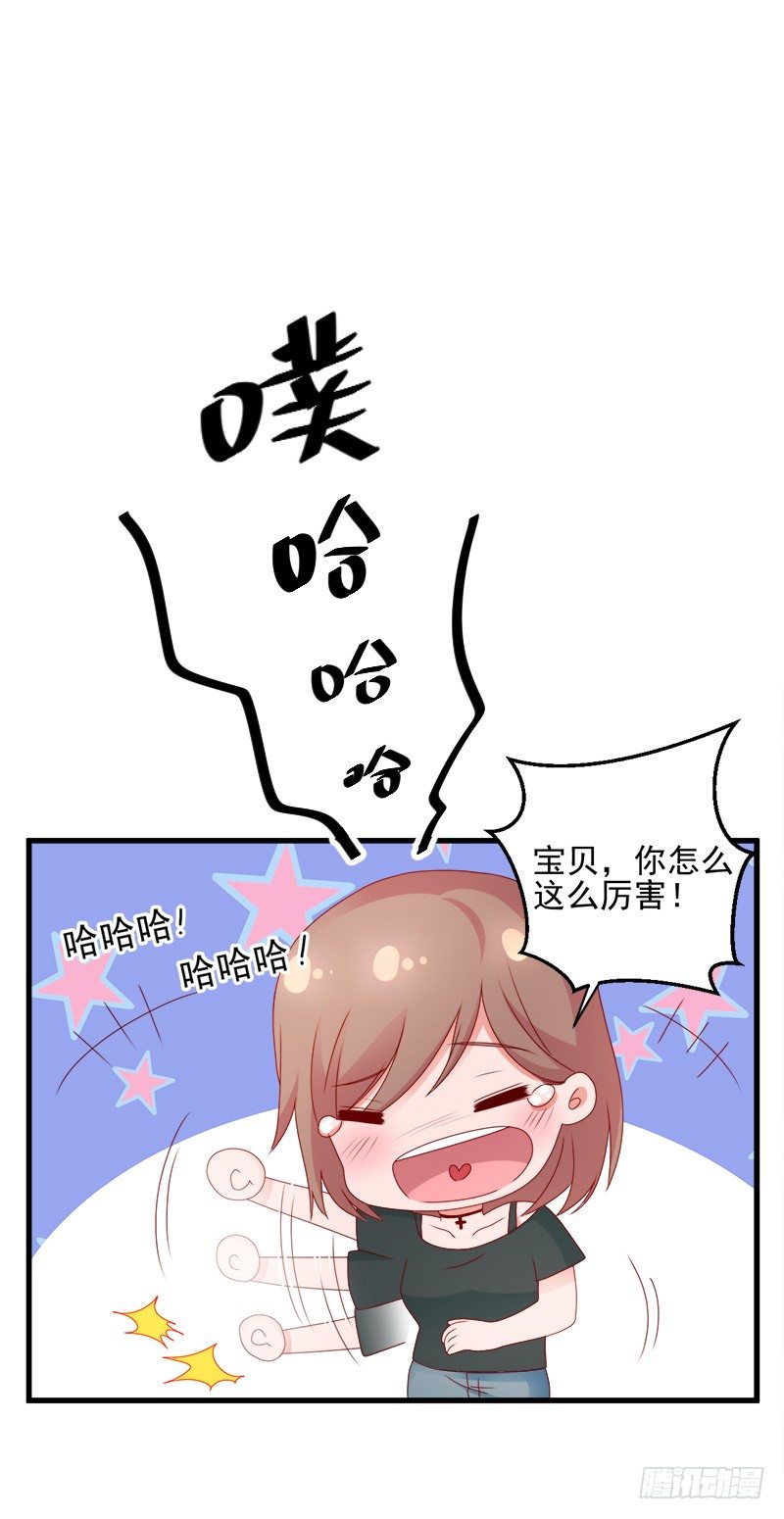 《每天亲吻你一次》你要对我做什么？ 第14页