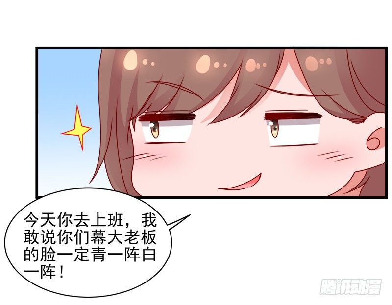 《每天亲吻你一次》你要对我做什么？ 第15页
