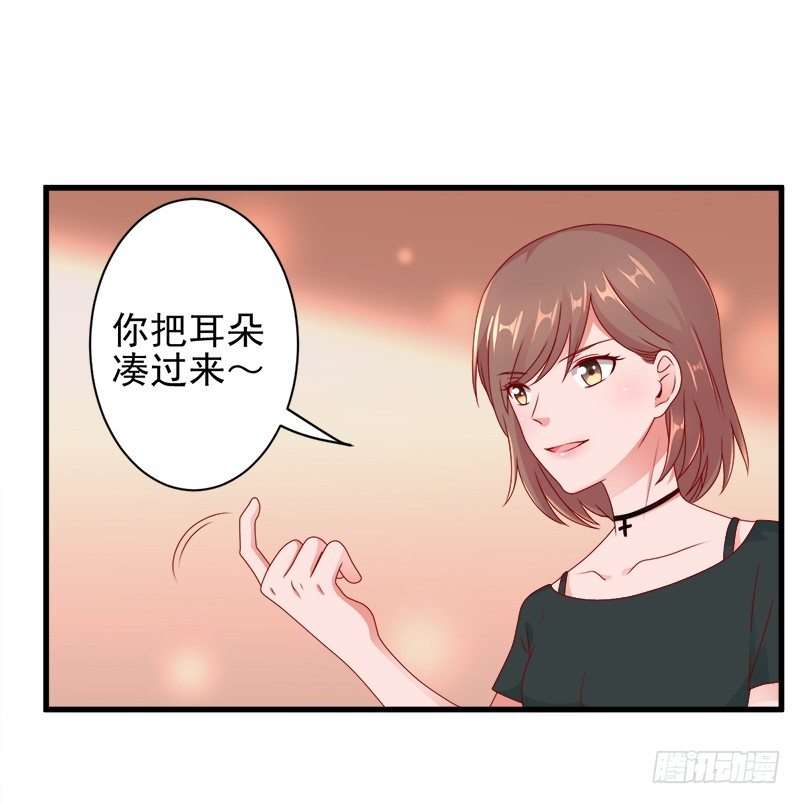 《每天亲吻你一次》你要对我做什么？ 第17页