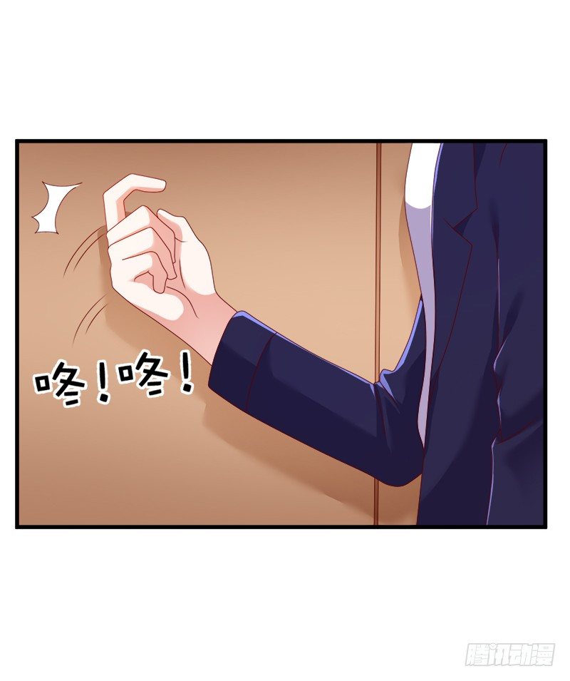 《每天亲吻你一次》你要对我做什么？ 第22页
