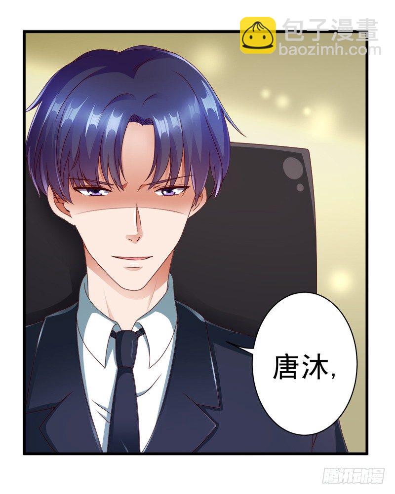 《每天亲吻你一次》你要对我做什么？ 第24页