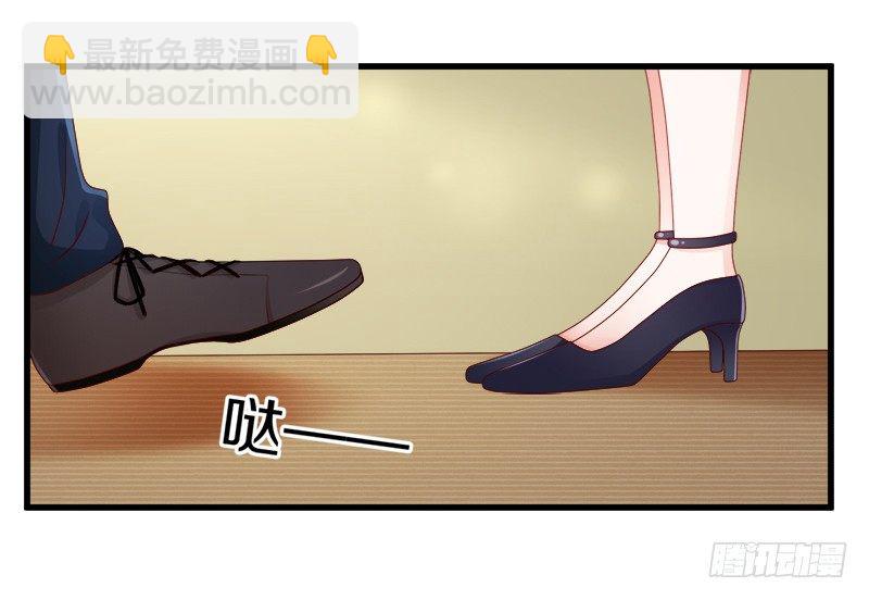 《每天亲吻你一次》你要对我做什么？ 第26页