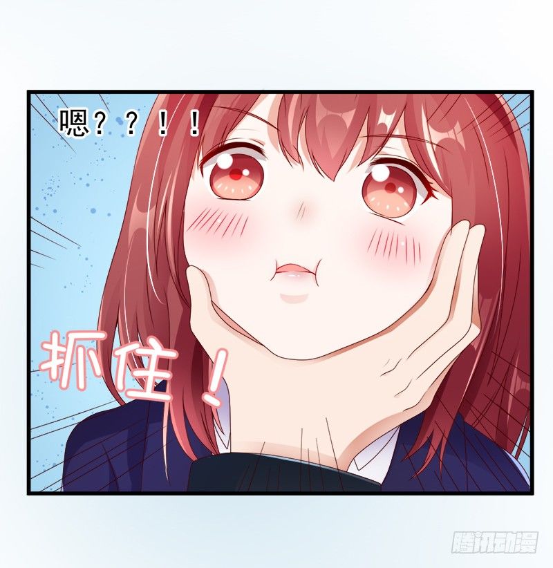 《每天亲吻你一次》你要对我做什么？ 第29页