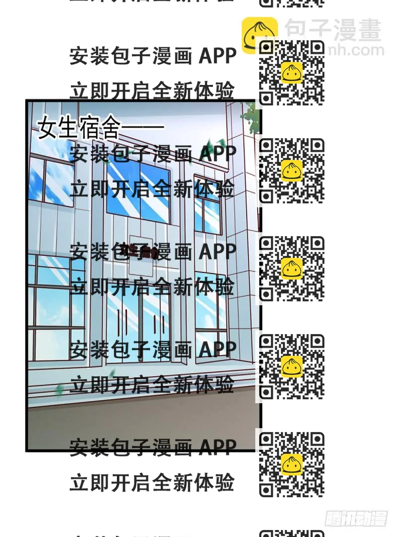 《每天亲吻你一次》你要对我做什么？ 第2页