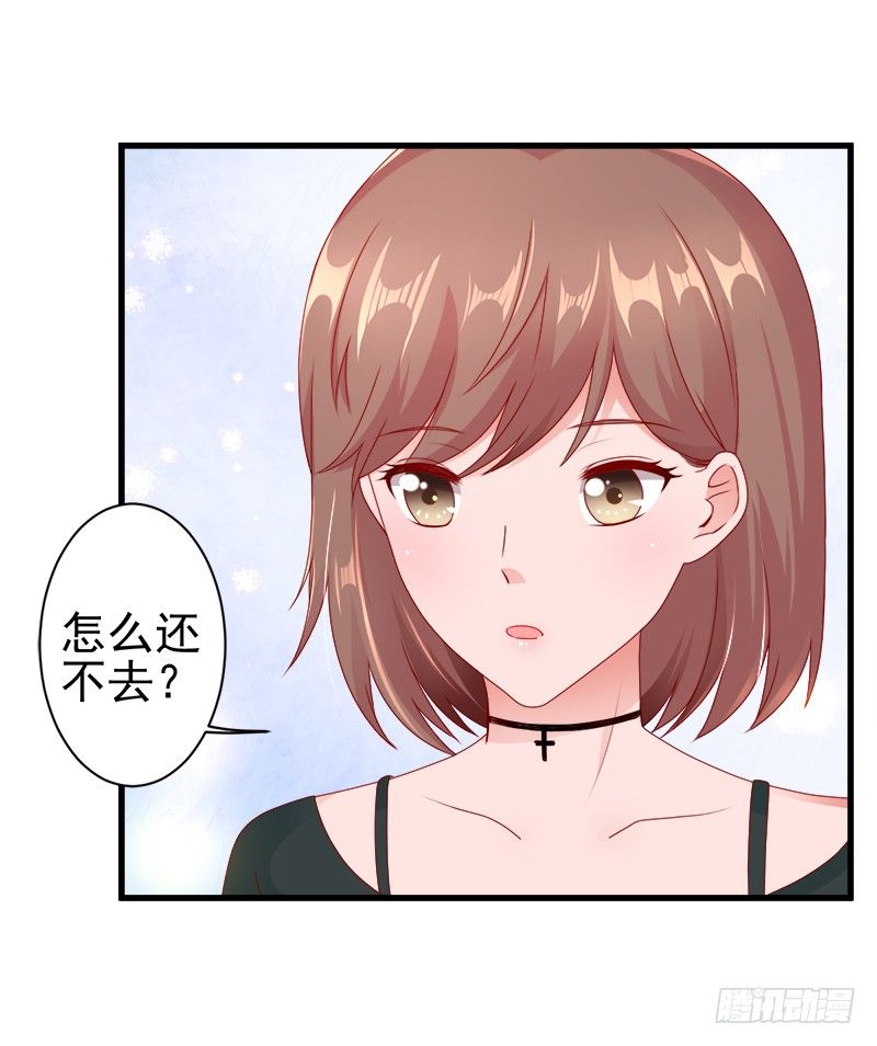 《每天亲吻你一次》你要对我做什么？ 第6页