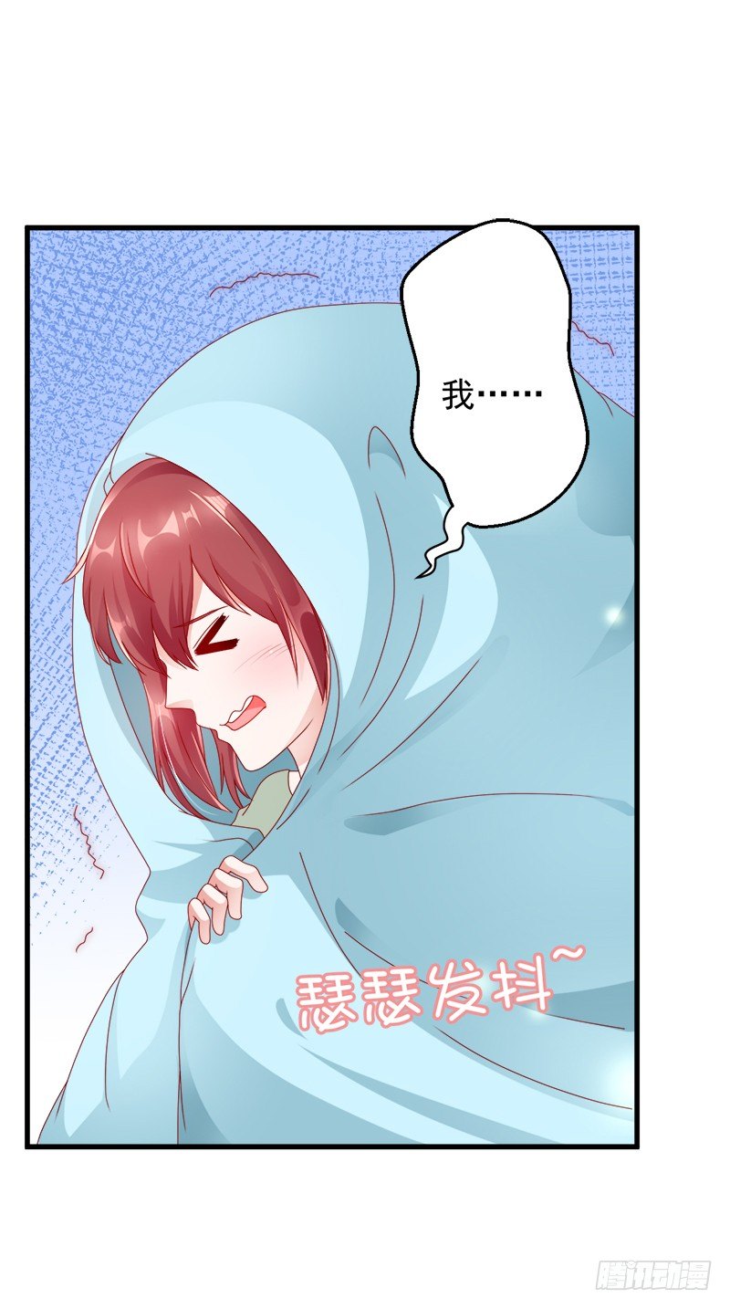 《每天亲吻你一次》你要对我做什么？ 第7页