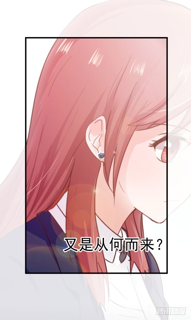 《每天亲吻你一次》情敌出现！ 第14页