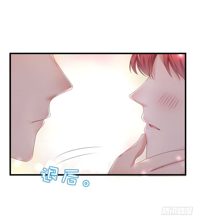 《每天亲吻你一次》情敌出现！ 第2页