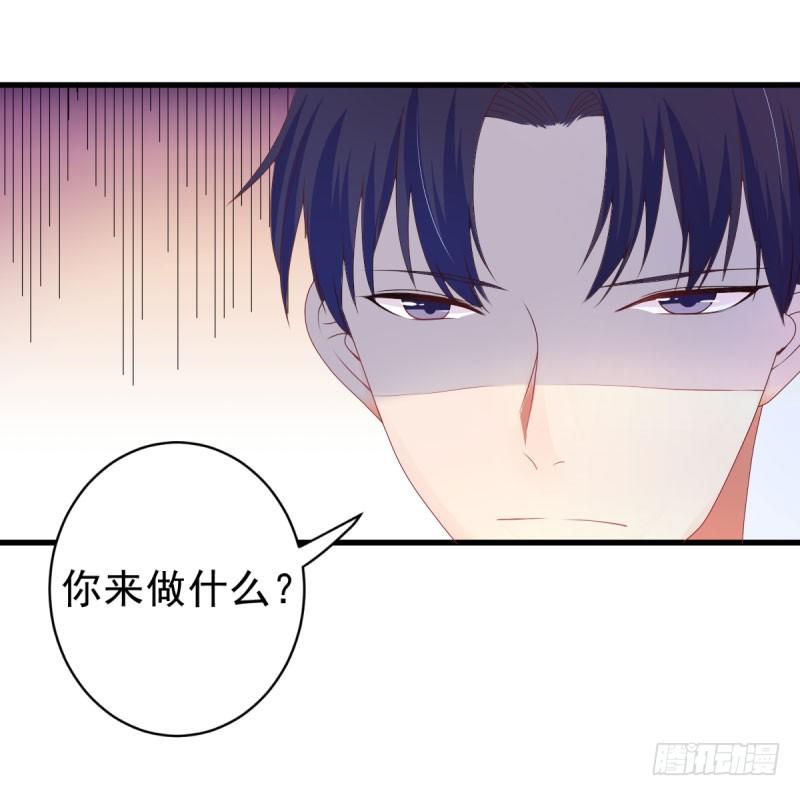 《每天亲吻你一次》情敌出现！ 第38页