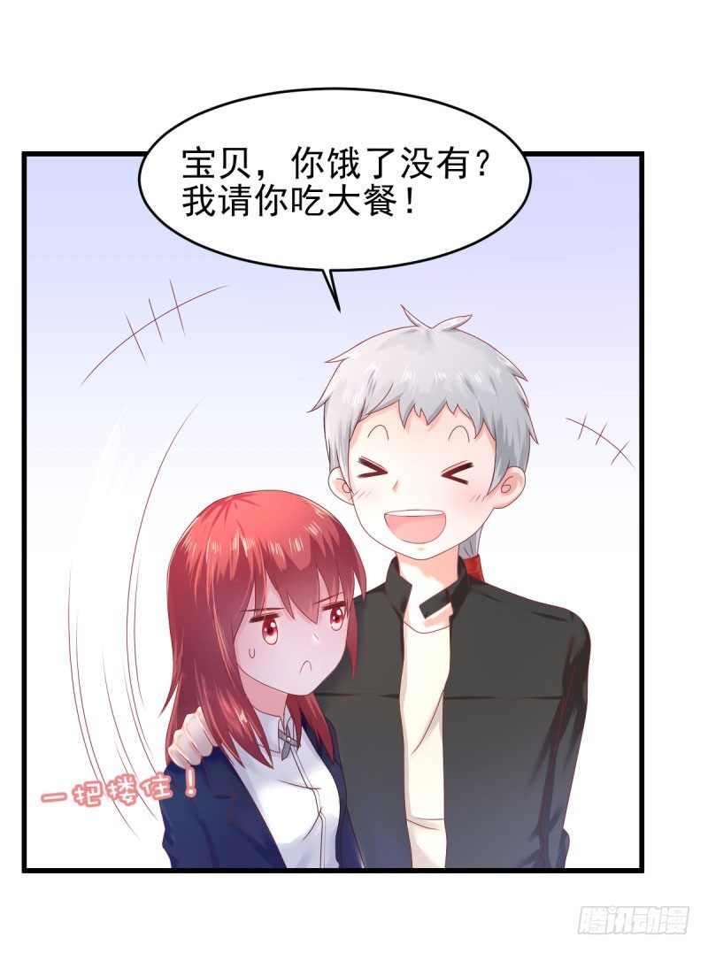 《每天亲吻你一次》情敌出现！ 第44页