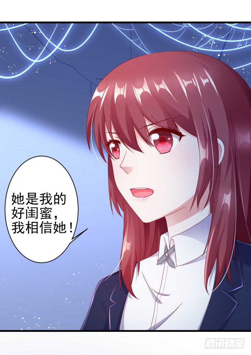 《每天亲吻你一次》第二次亲密接触 第10页