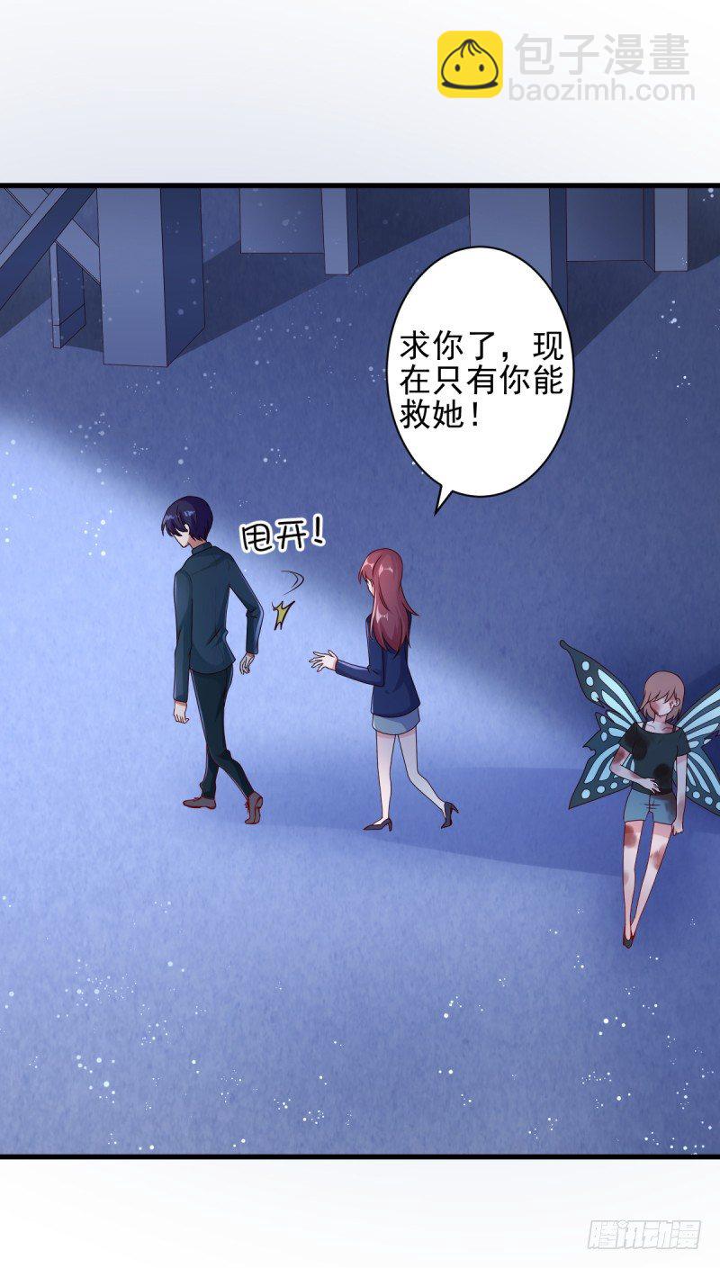 《每天亲吻你一次》第二次亲密接触 第11页