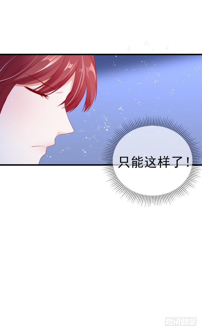 《每天亲吻你一次》第二次亲密接触 第14页