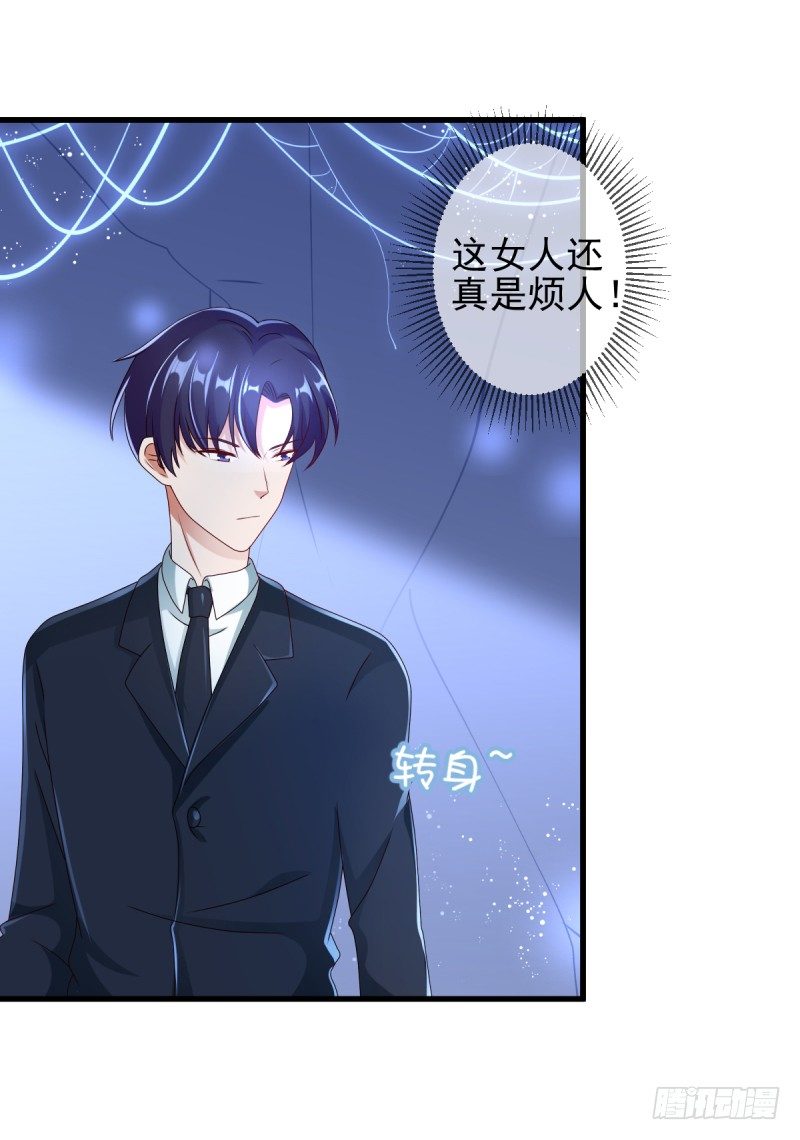 《每天亲吻你一次》第二次亲密接触 第18页