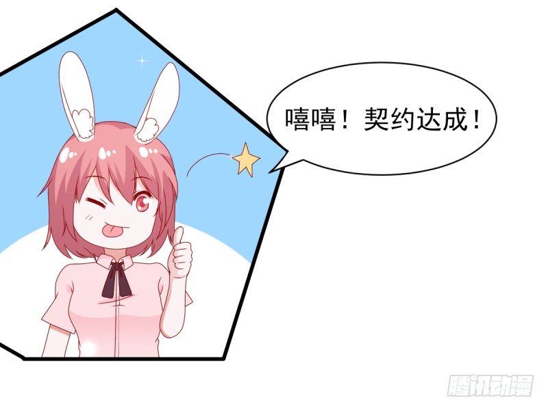 《每天亲吻你一次》第二次亲密接触 第22页