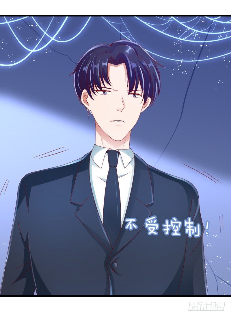 《每天亲吻你一次》第二次亲密接触 第25页