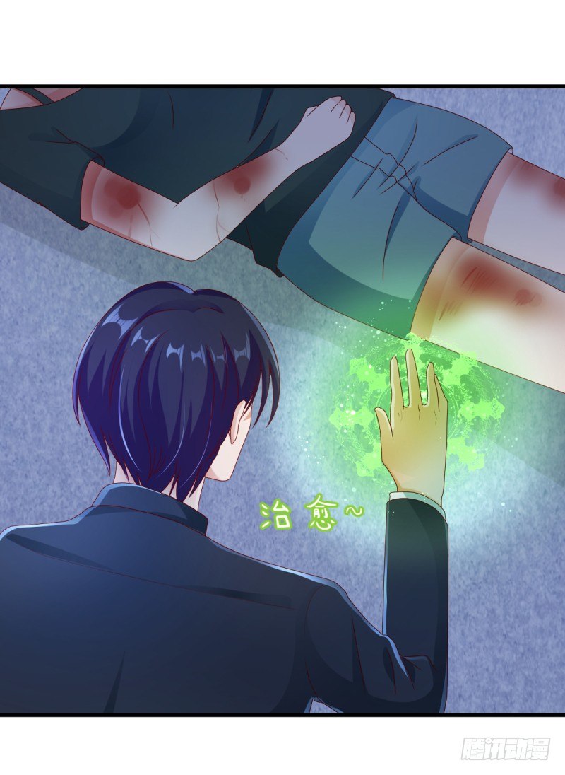 《每天亲吻你一次》第二次亲密接触 第27页