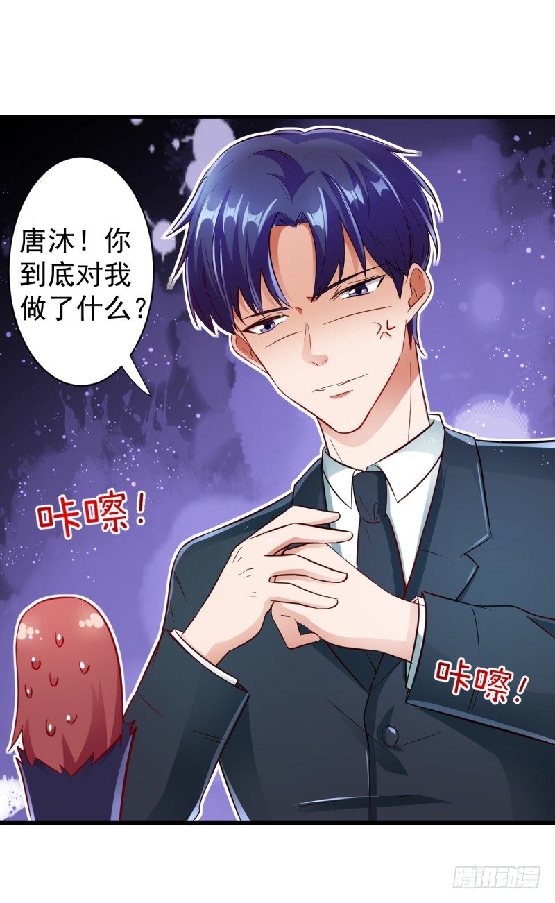 《每天亲吻你一次》第二次亲密接触 第30页