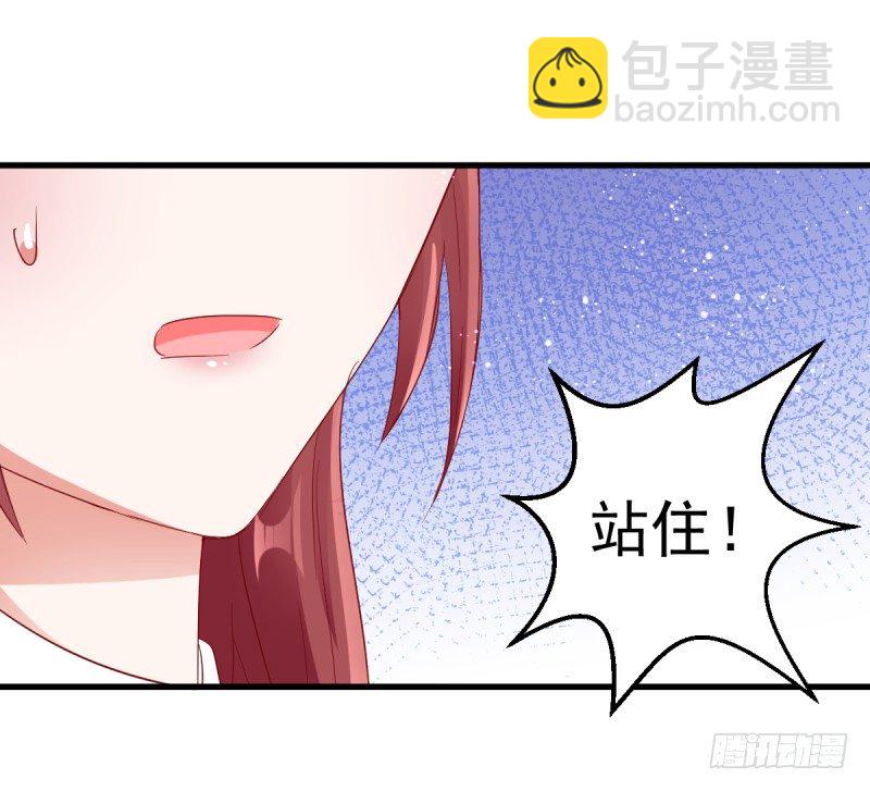 《每天亲吻你一次》第二次亲密接触 第31页