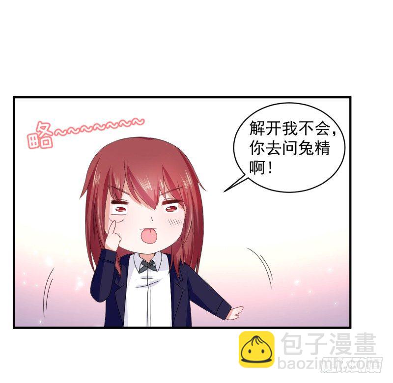 《每天亲吻你一次》第二次亲密接触 第34页