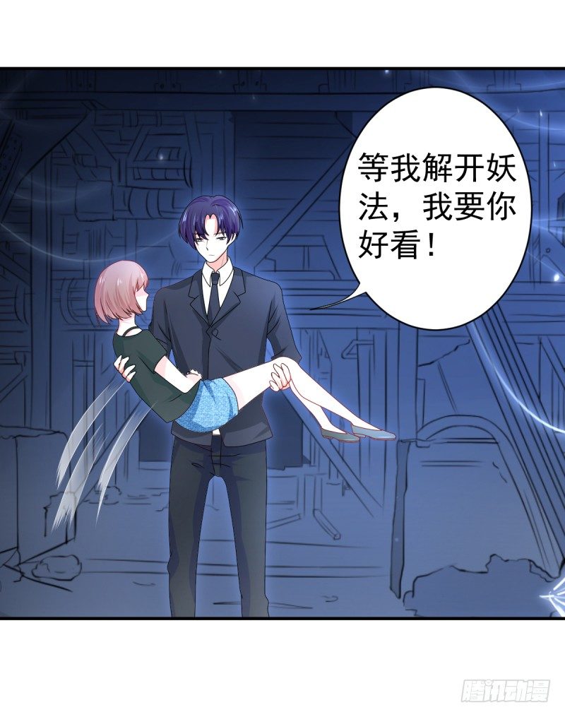 《每天亲吻你一次》第二次亲密接触 第37页