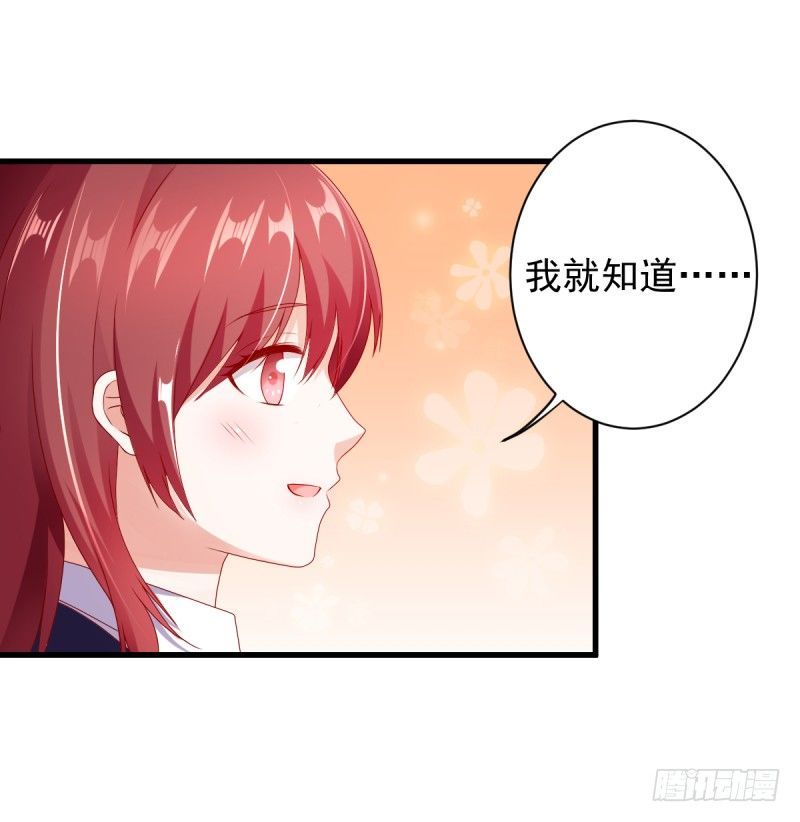 《每天亲吻你一次》第二次亲密接触 第4页